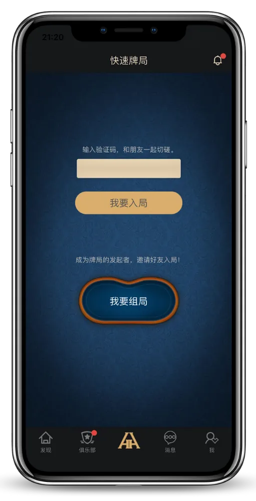hhpoekr官网-游戏界面截图，德州扑克对局